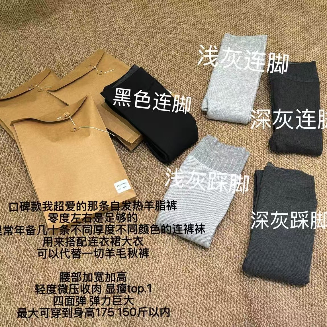 加绒加厚发热打底袜