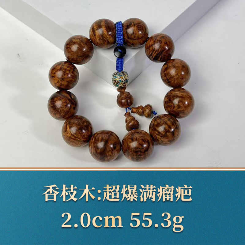 45914 超爆满瘤疤 香枝木