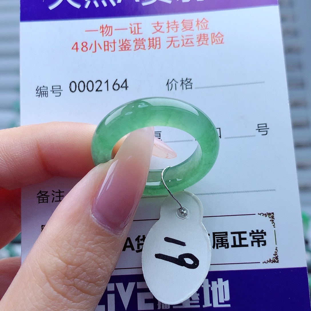 翡翠戒指未镶嵌缅甸