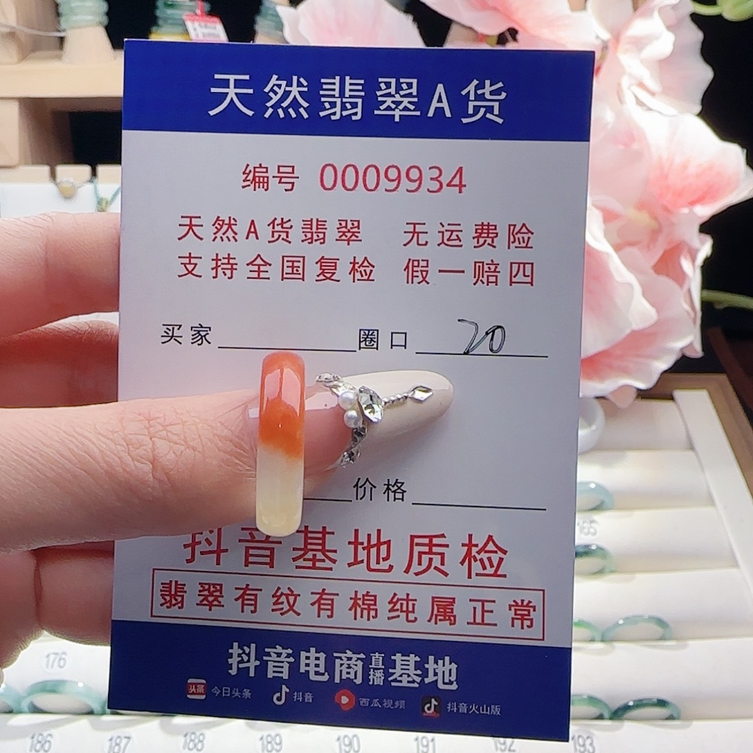 翡翠未镶嵌戒指戒指