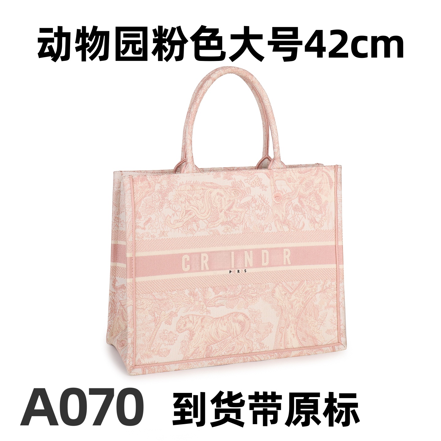 A070 动物园粉色大号42cm【完美1：1】到货带专柜包装单肩斜挎包