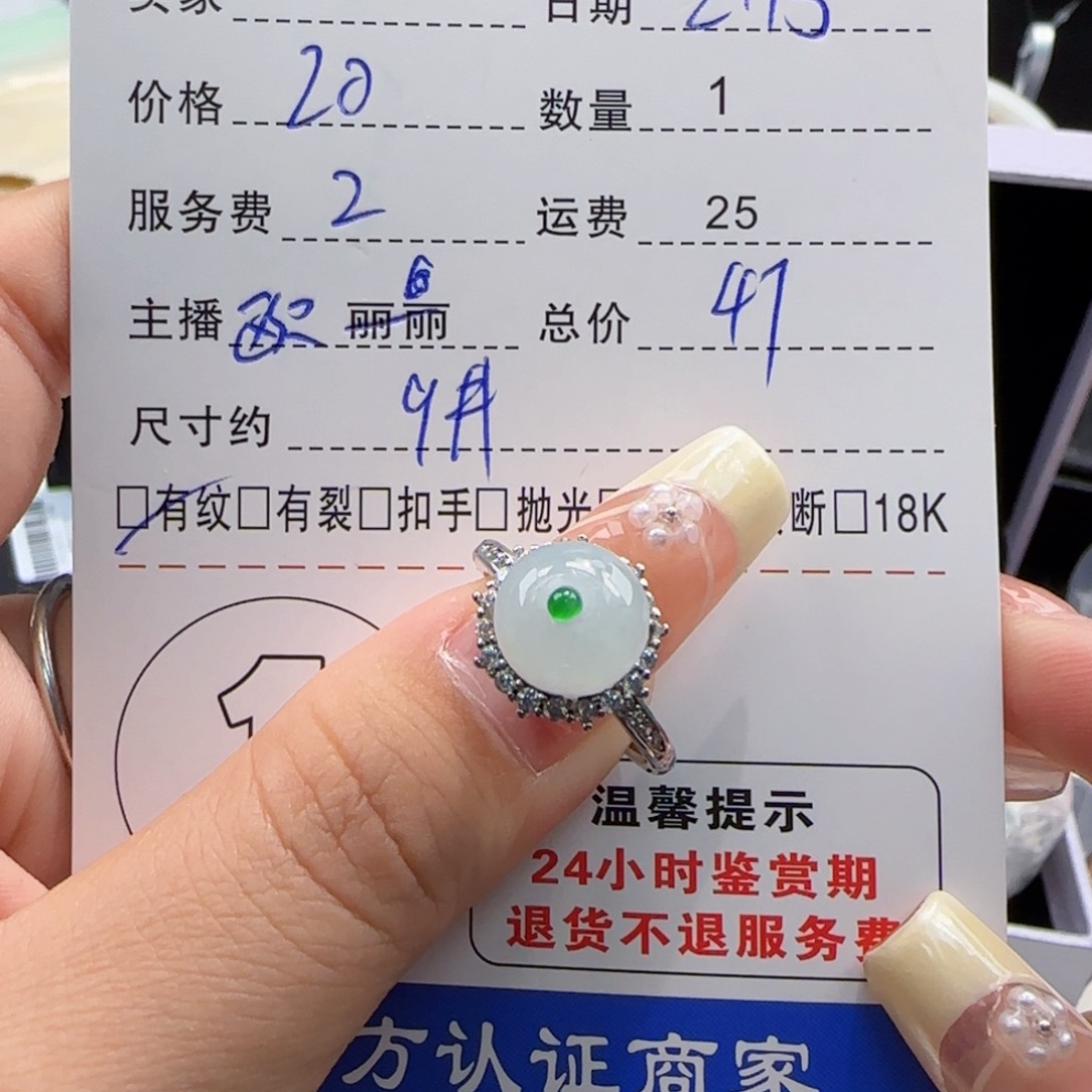 翡翠戒指银S925镶嵌?戒指