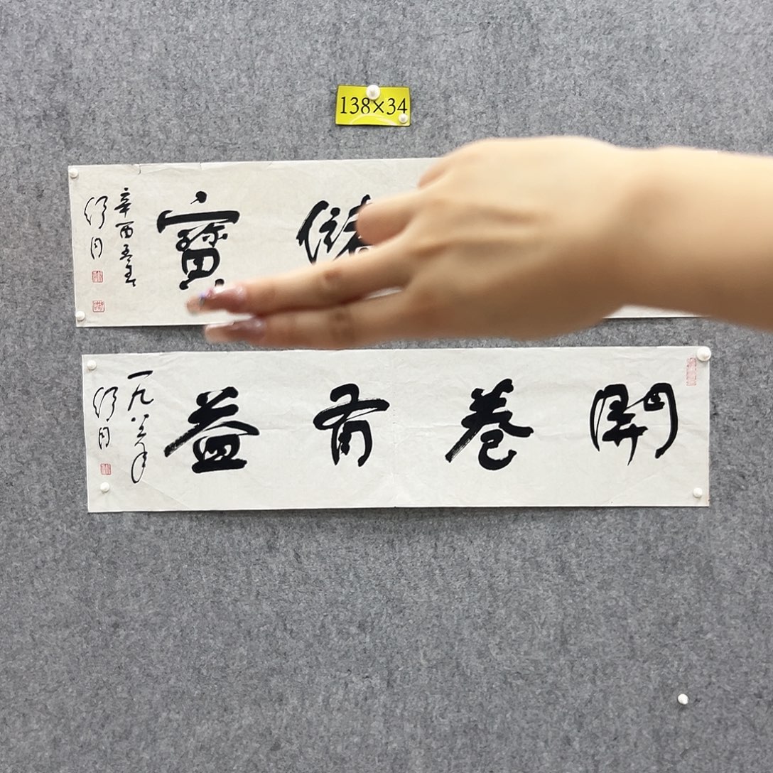 书法书法精品一副