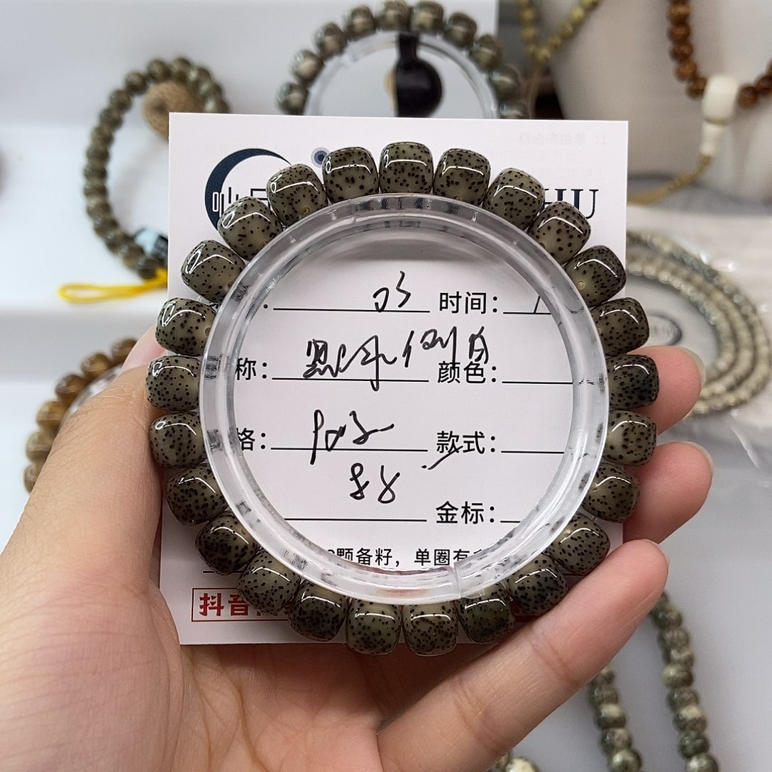 手串星月菩提卡9黑冰细星H03