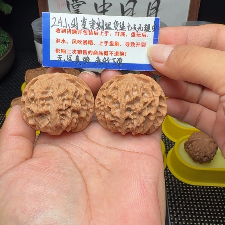 彬***哥吊坠文玩核桃苹果园44