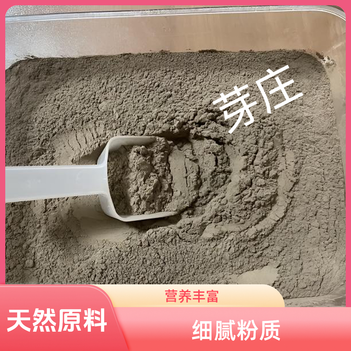 天然木质香粉 （直播间）一物一拍