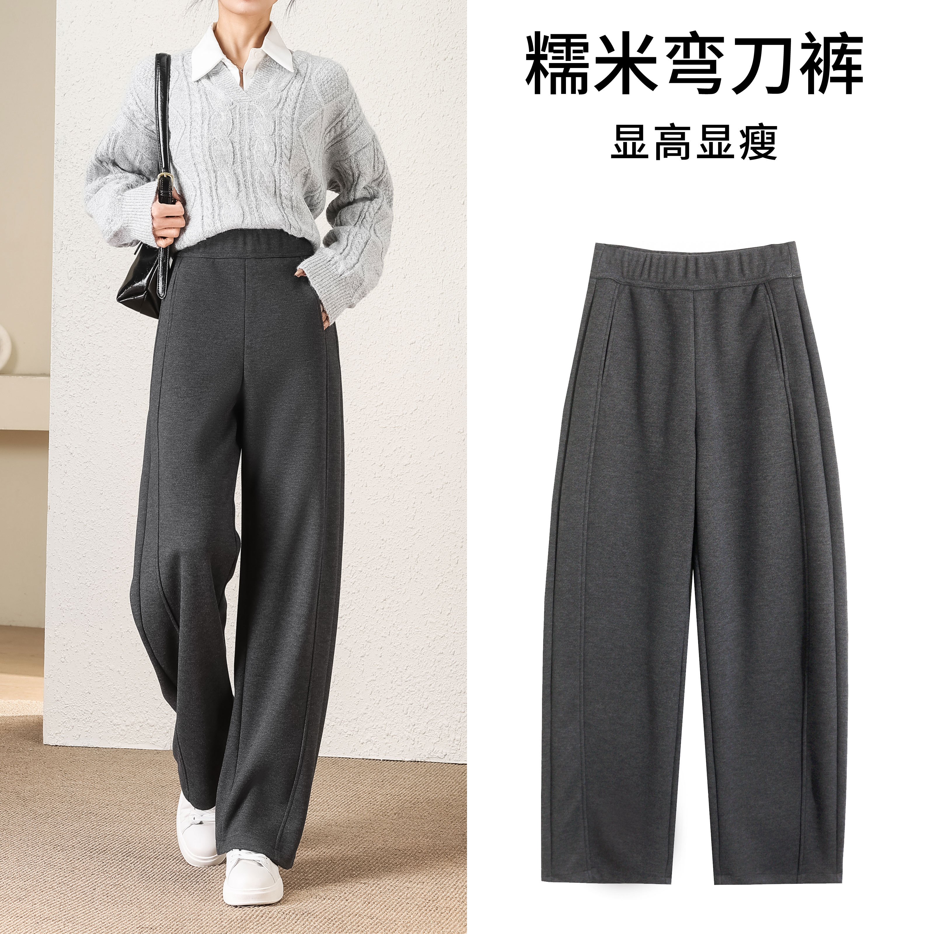 GOWK/杜鹃鸟秋冬新款高腰显瘦时尚软糯垂感保暖羊毛弯刀裤9650