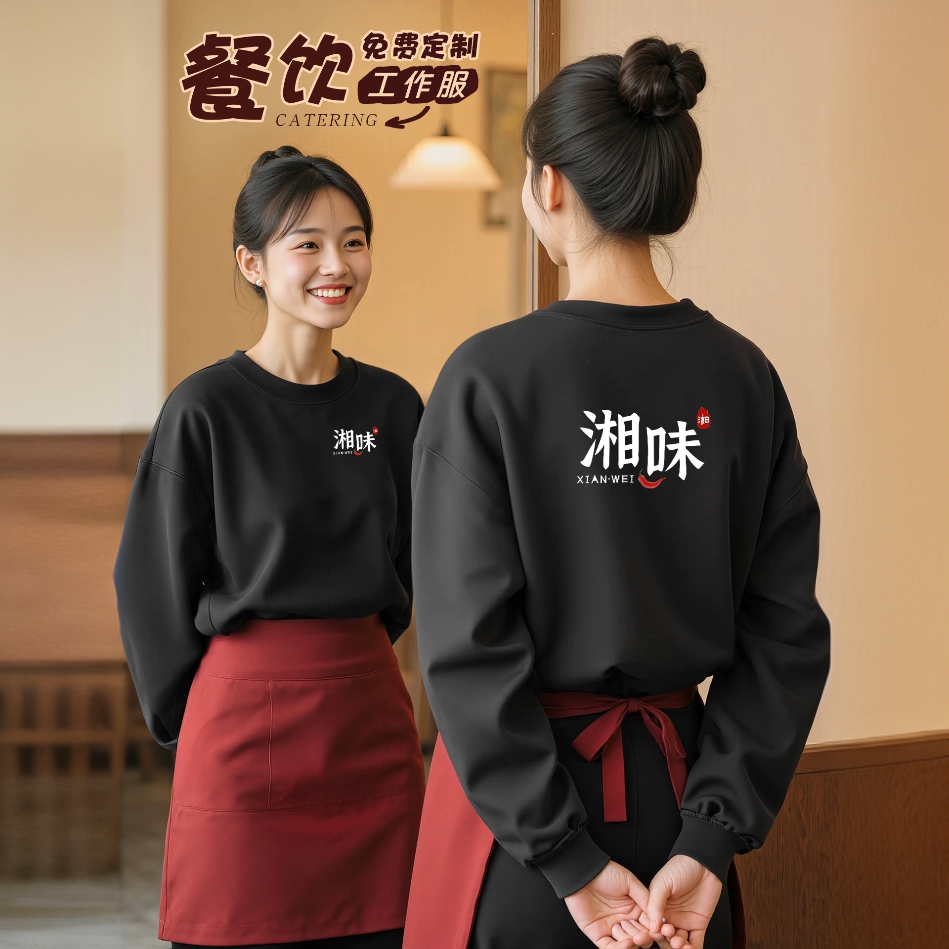 餐饮服务员工作服卫衣定制印logo秋冬烤肉火锅店奶茶店外套加绒