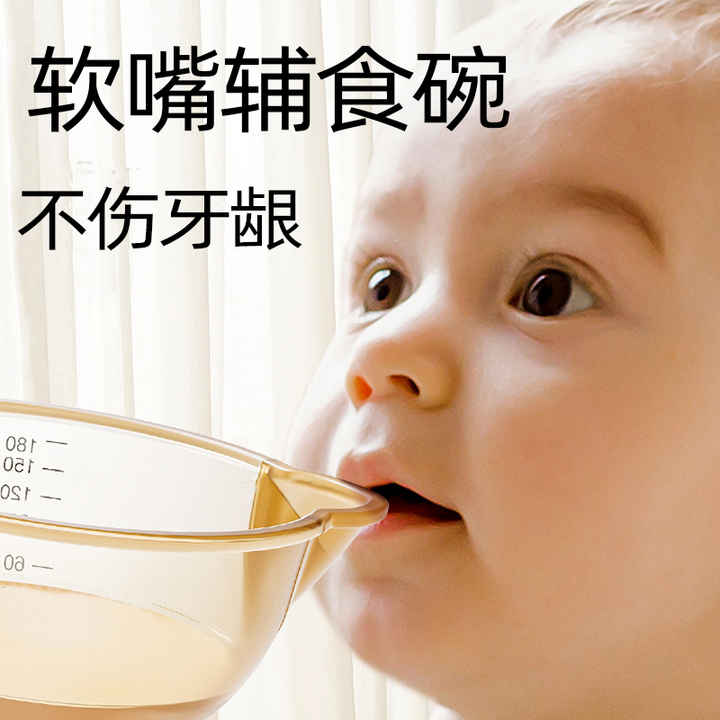 婴儿辅食碗新生宝宝喂水汤米糊粉专用训练碗勺研磨儿童餐具1-3岁2