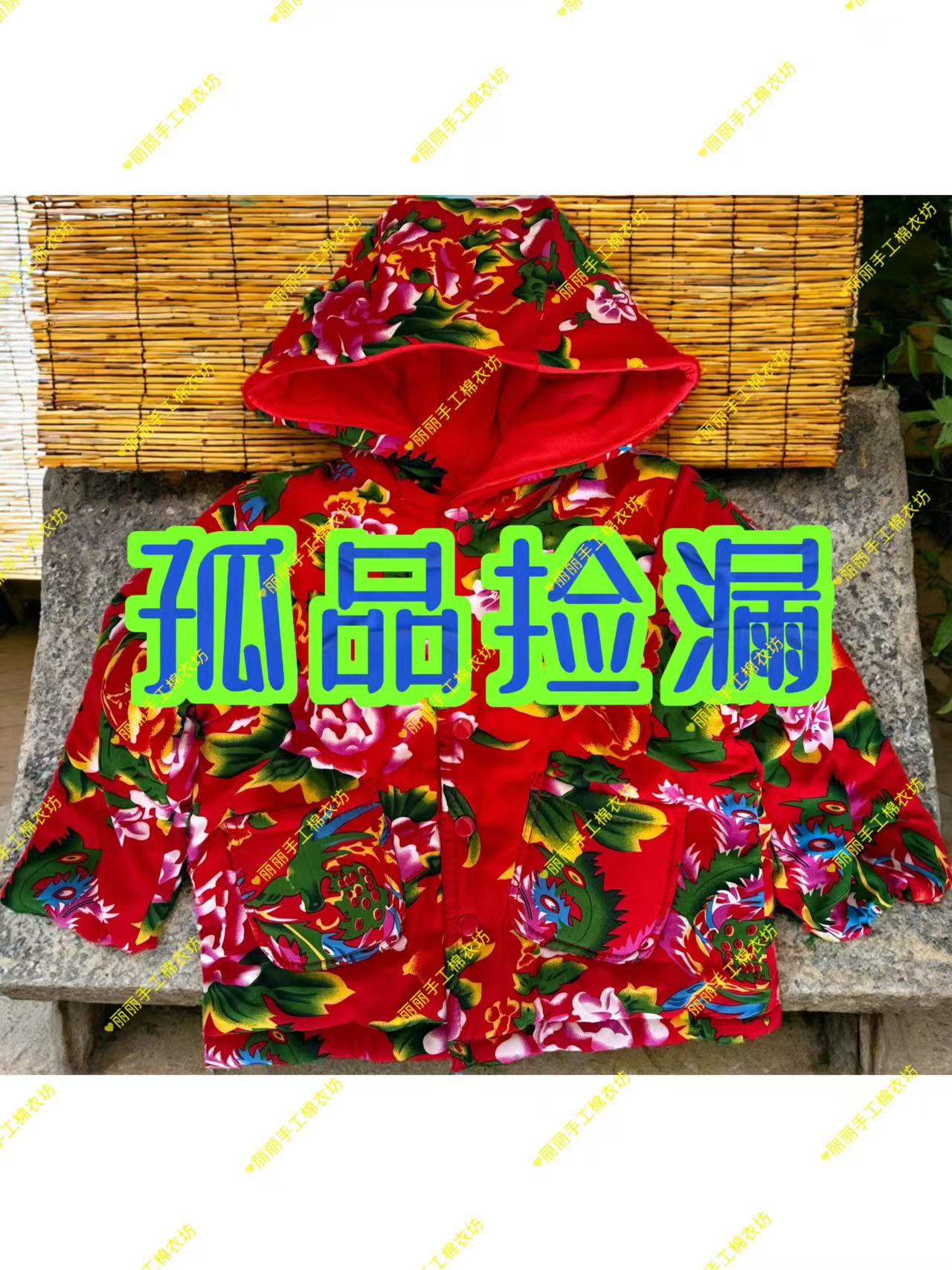 【45-】手工棉衣半成品袄片裤片孤品按主播编号拍NO 退 NO 换