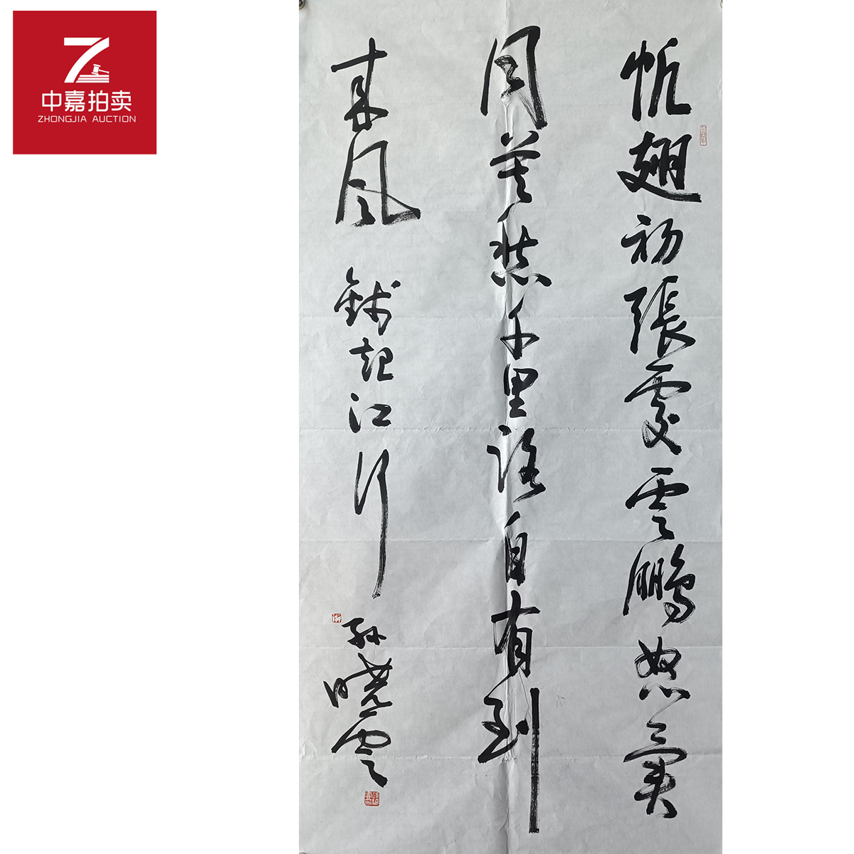 r84孙晓云书法软片帆翅70x138