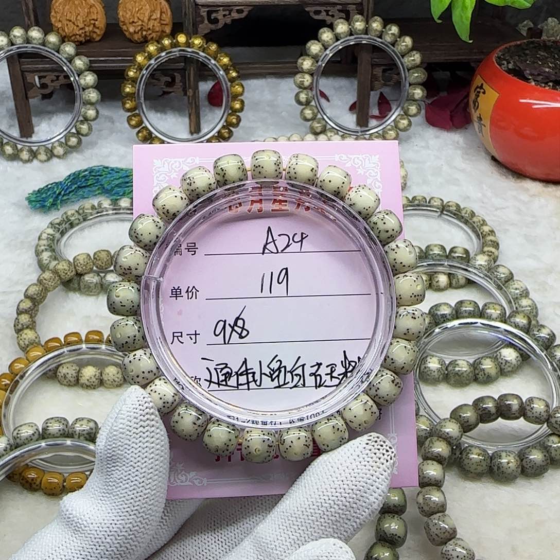 海南心月星月菩提A24
