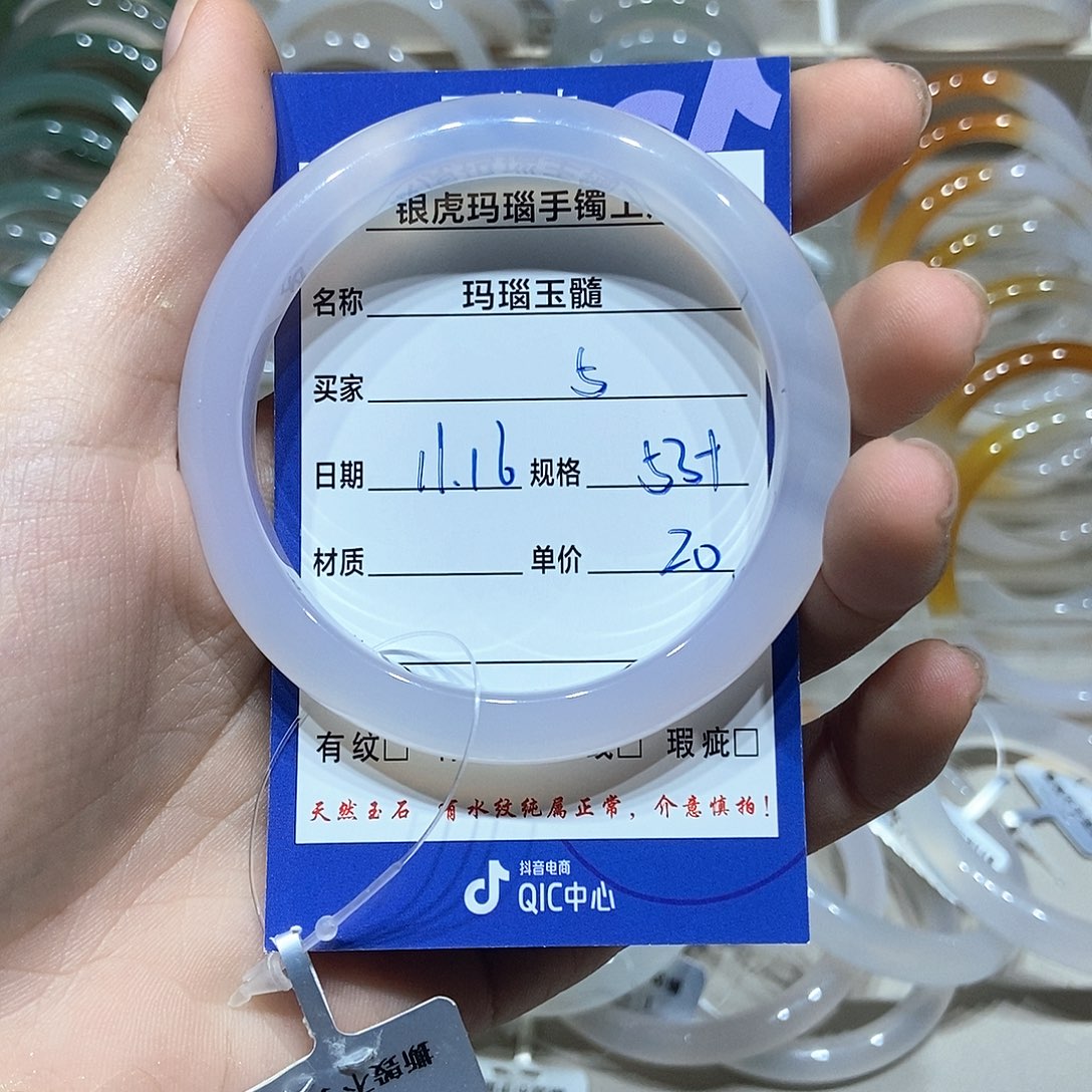 玛瑙/玉髓未镶嵌手镯