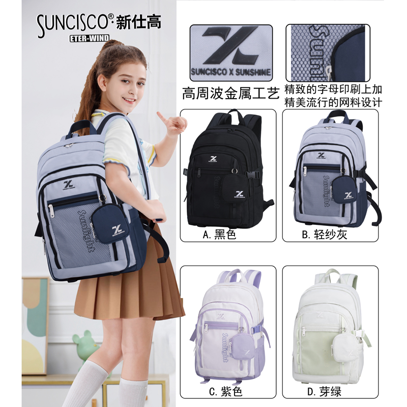 新仕高初中生休闲旅行书包男女通用包包韩版学院高中学院风休闲包