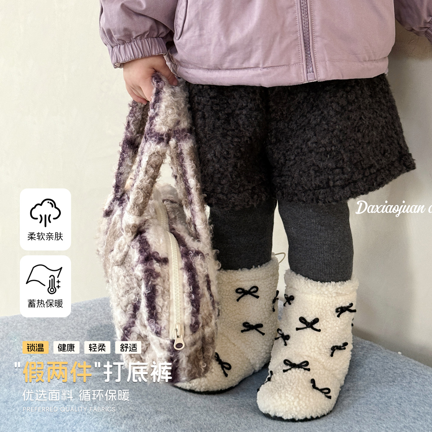 【大小卷】深秋冬女童加绒保暖打底裤-8857