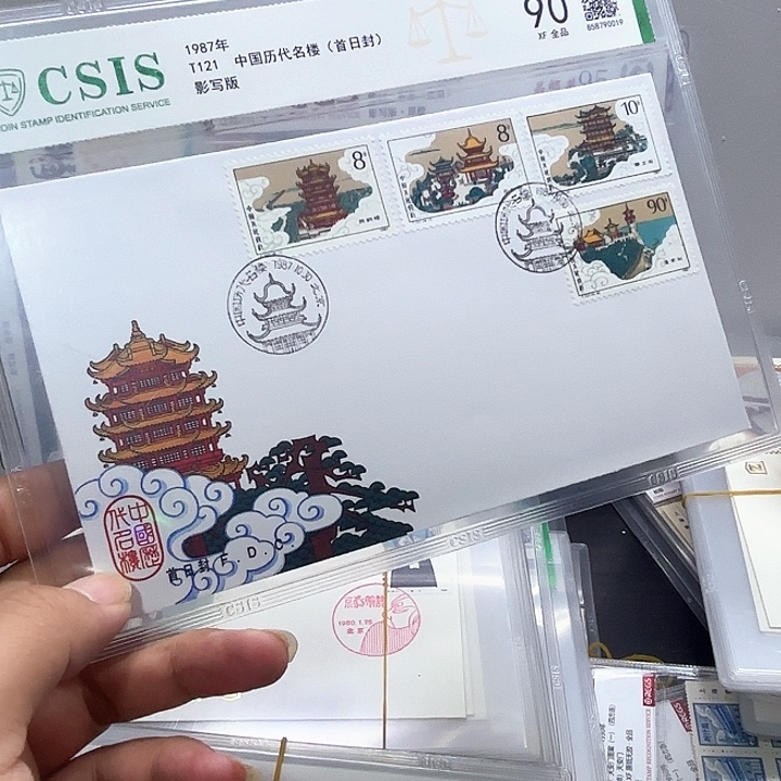 T121套票首日封信泰90片
