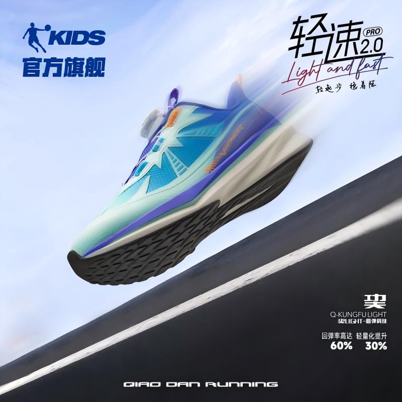 【轻速PRO】乔丹儿童跑步鞋2026春秋男女童减震运动鞋青少年网面