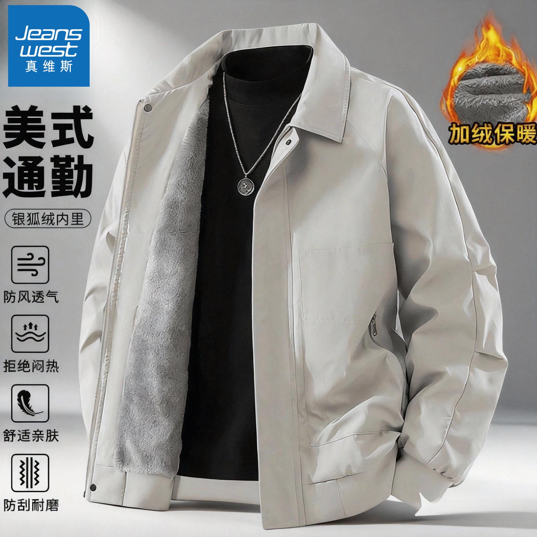 真维斯挺括有型工装夹克外套男士秋冬季加绒加厚保暖防风外衣