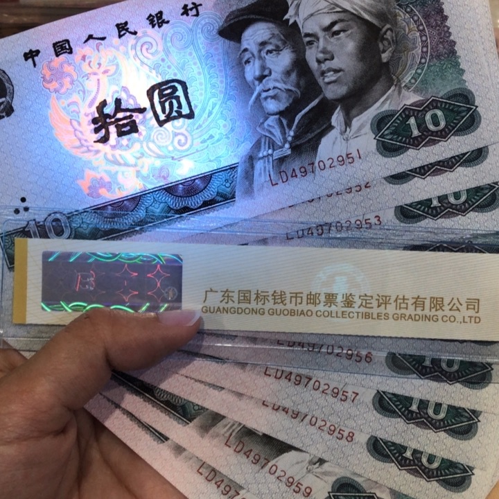 8010十连号一组浴火凤凰新的