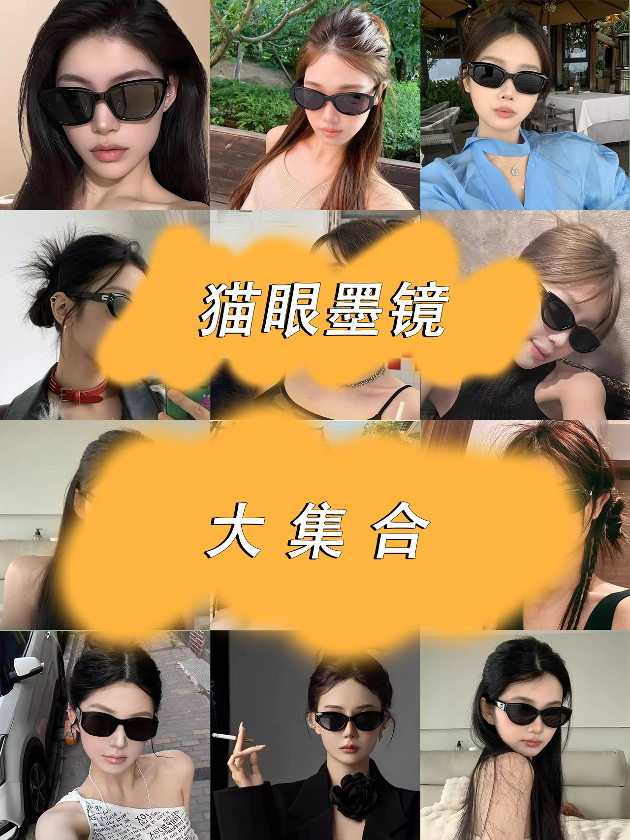 猫眼墨镜显脸小百搭防紫外线户外防晒太阳镜