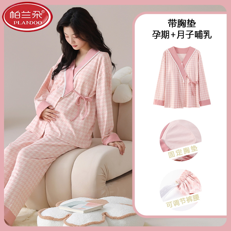 帕兰朵自带胸垫月子服孕妇睡衣和服怀孕期产后哺乳喂奶家居服套装