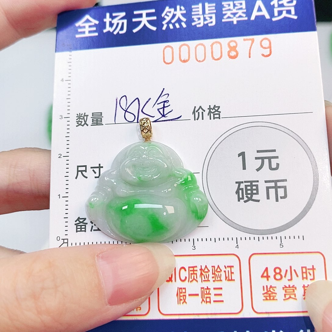 翡翠吊坠(不含链)18K金镶嵌