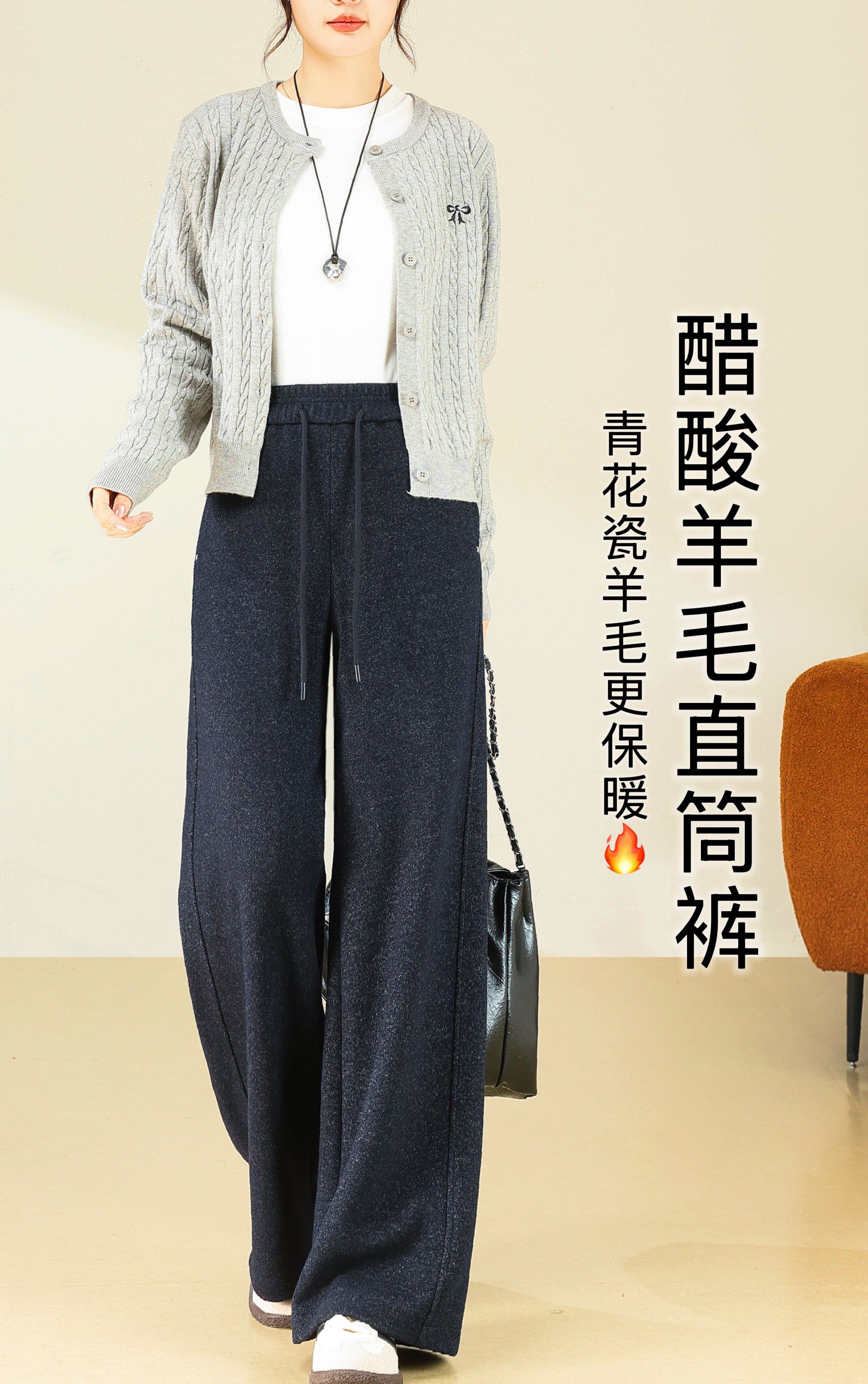 秋冬青花瓷醋酸羊毛直筒裤松紧高腰休闲女裤显瘦百搭 25845