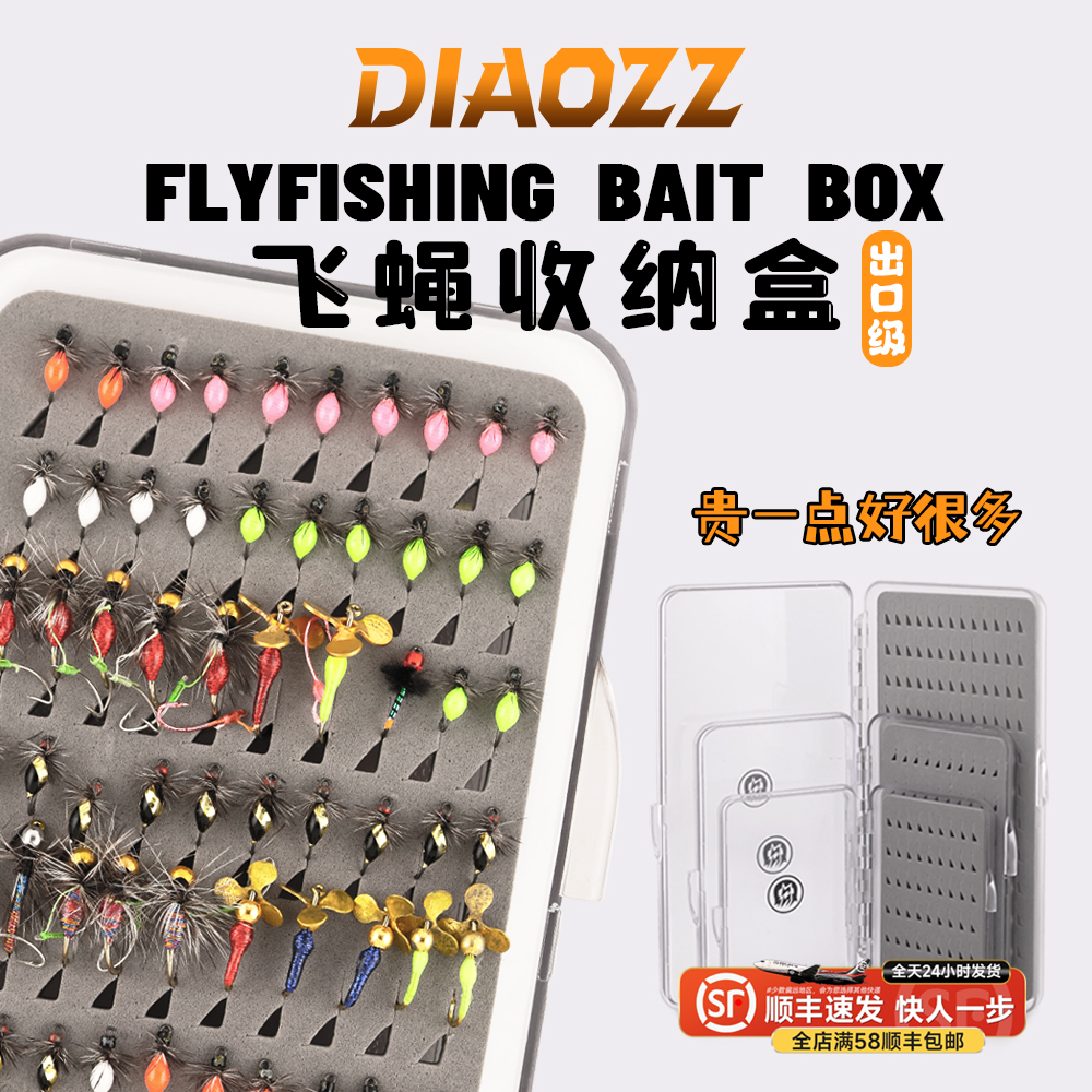 钓之猪路亚飞蝇钩收纳饵盒毒蚊钩微物便携饵盒钓白条马口配件饵盒