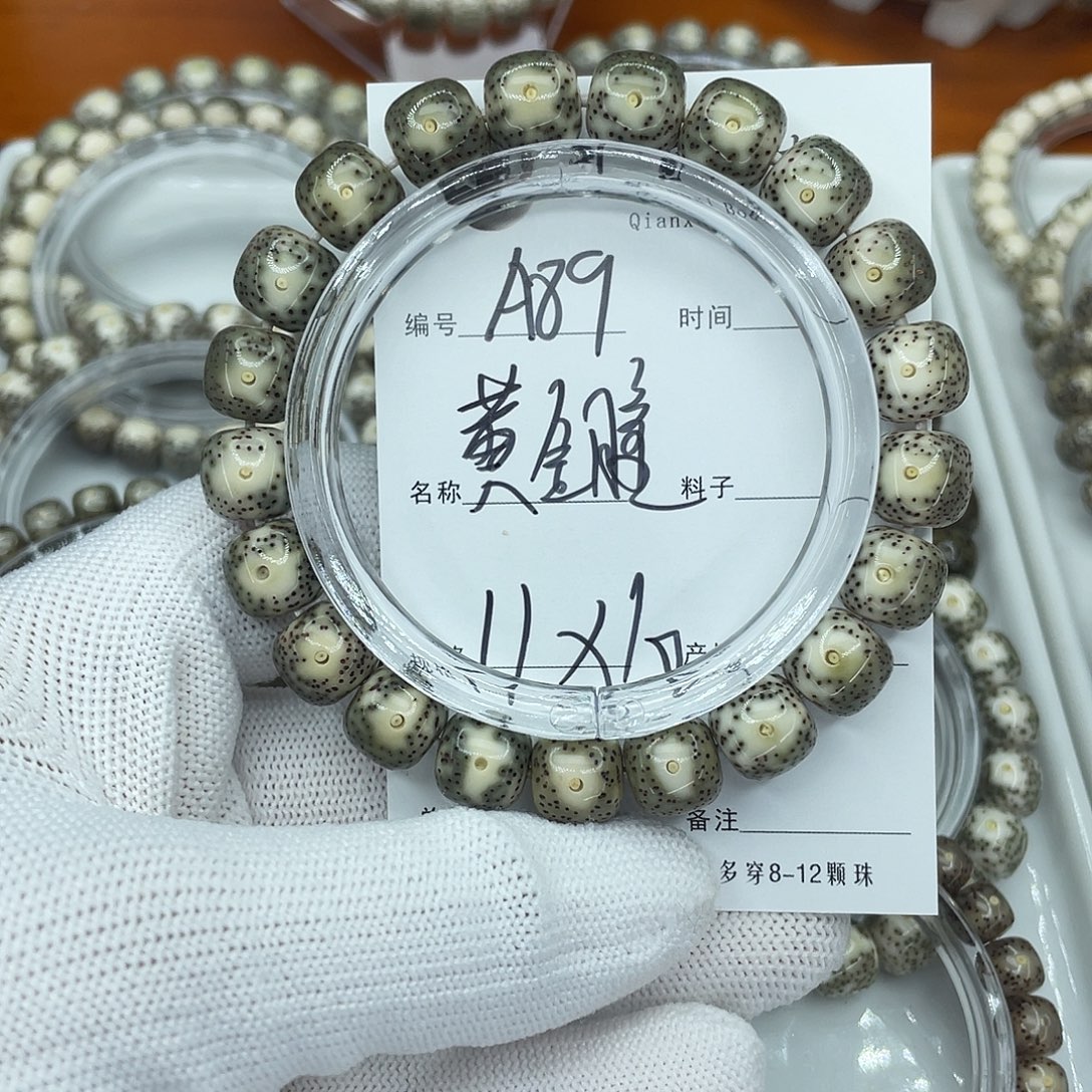 星月菩提吊坠A89黄金瞳