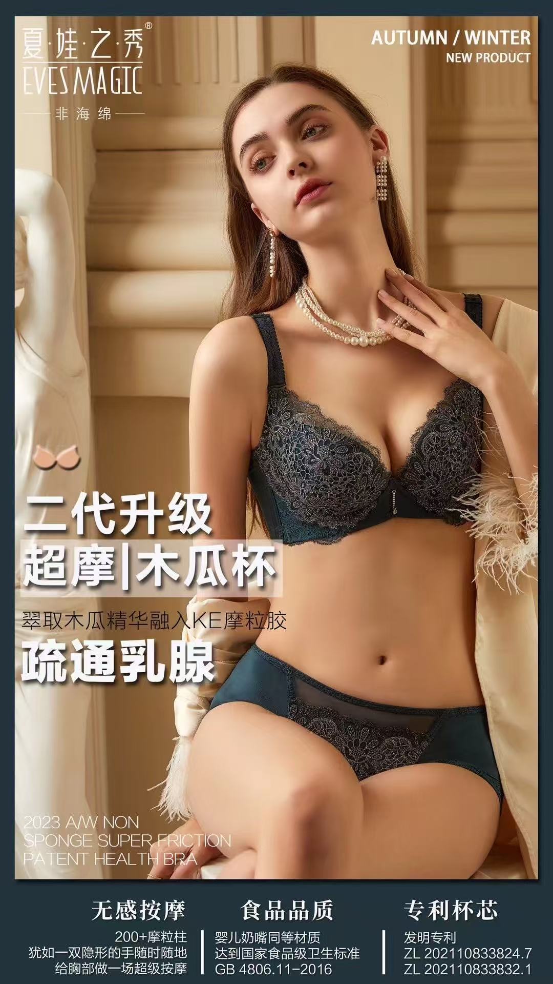 夏娃之秀超摩木瓜杯