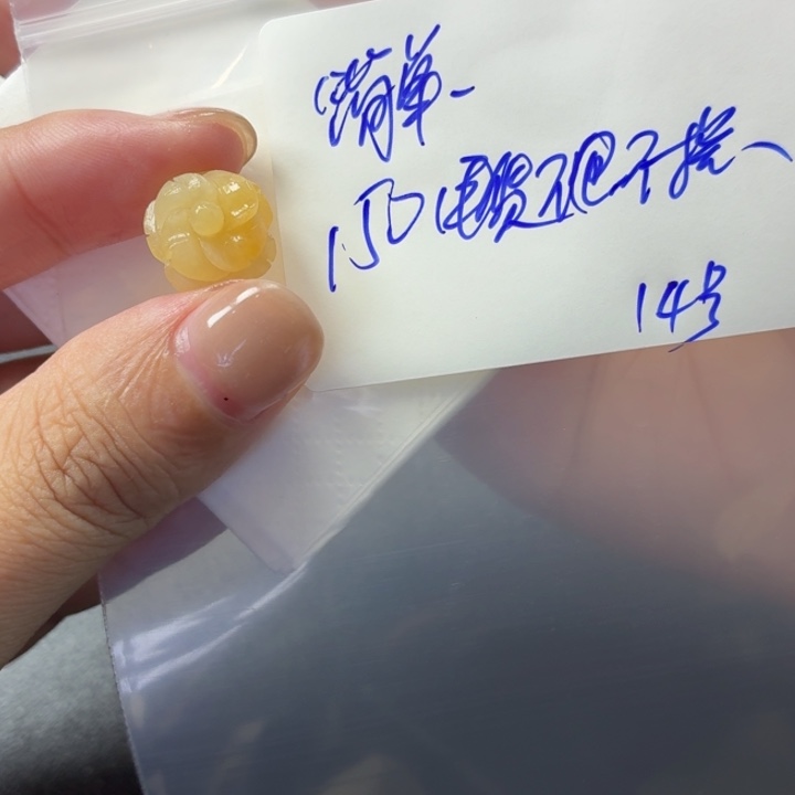 简***！定制翡翠未镶嵌毛货待编款式不退不换