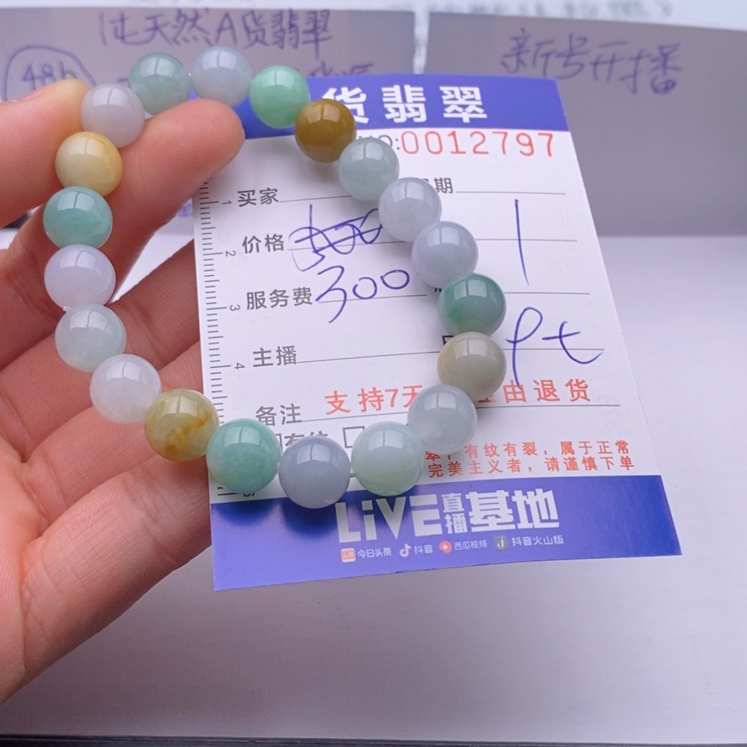 未镶嵌手链翡翠多样性