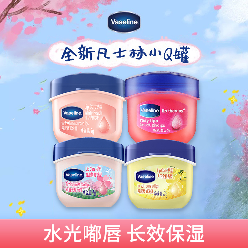 【口红cp】凡士林经典修护润唇膏防干唇膜保湿凡士林唇膏KC