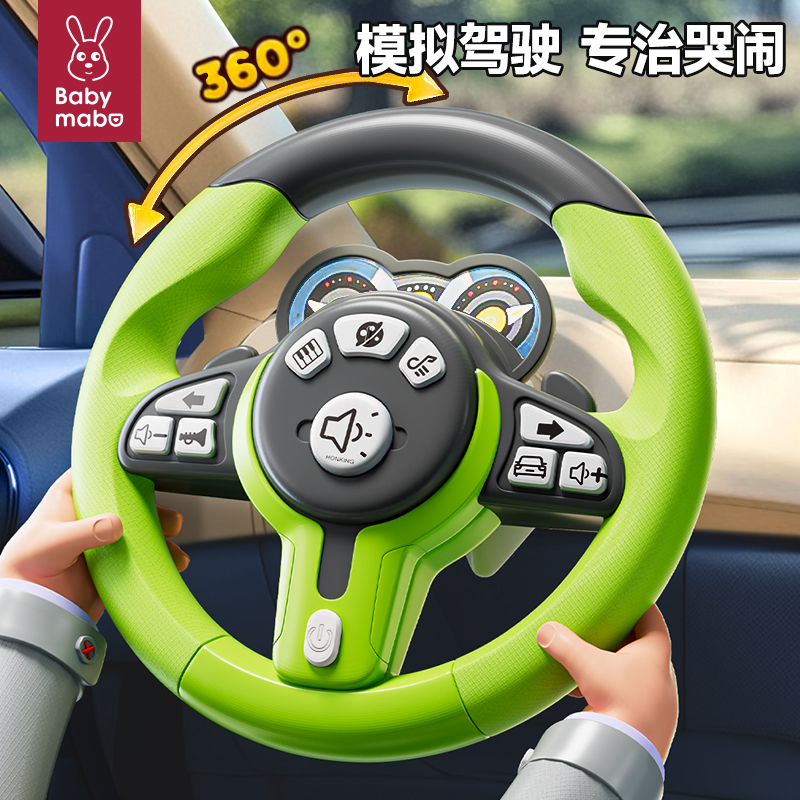 儿童副驾驶加大号方向盘推车载挂件玩具仿真模拟驾驶汽车益智礼盒