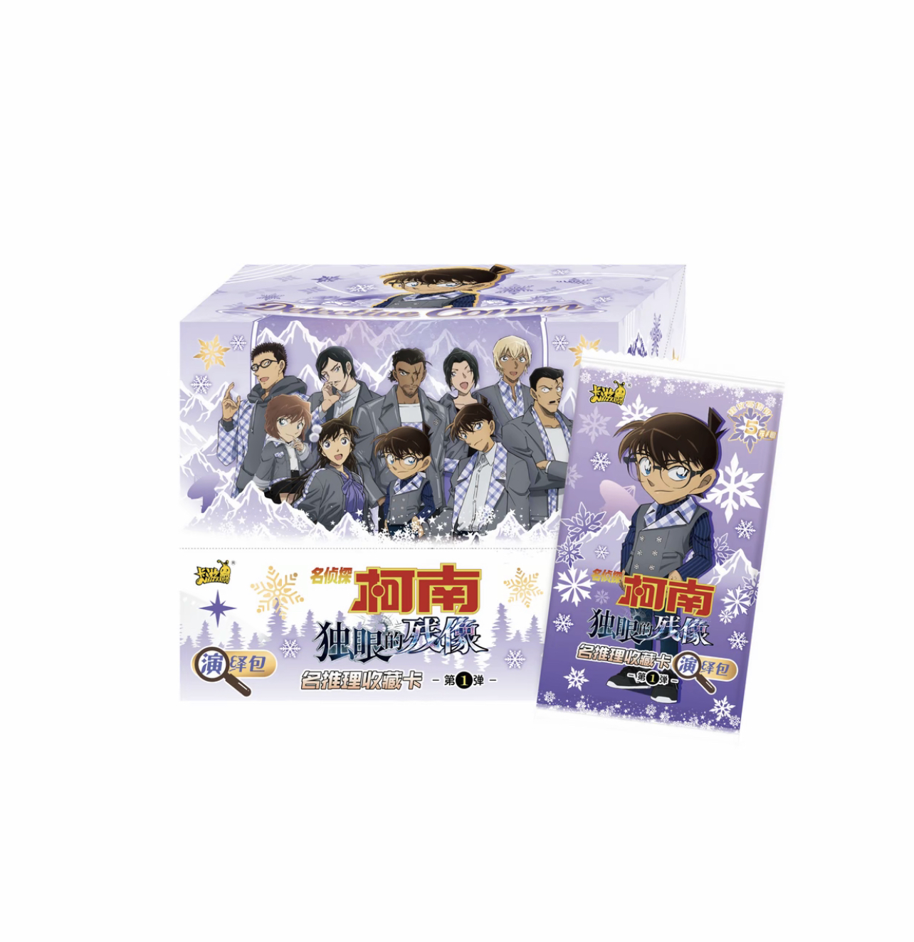 卡游-名侦探柯南-演绎包-名推理收藏卡牌盲盒/代拆