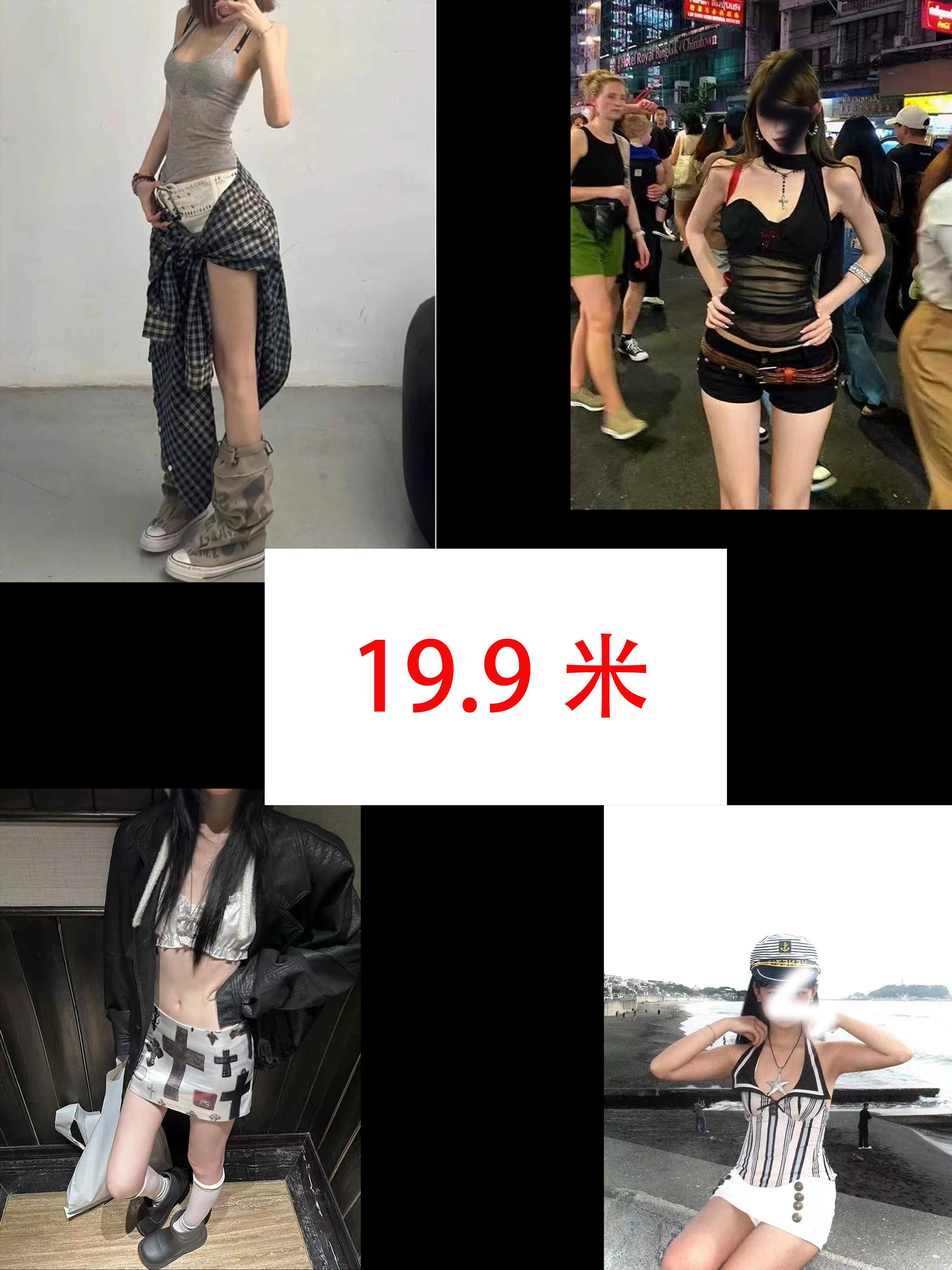 【备注编号专属链接】性感女装设计感辣妹