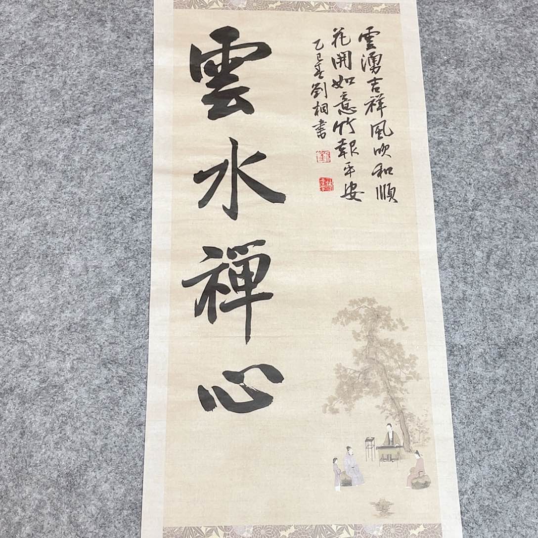 书法第三届兰亭奖刘桐69×34