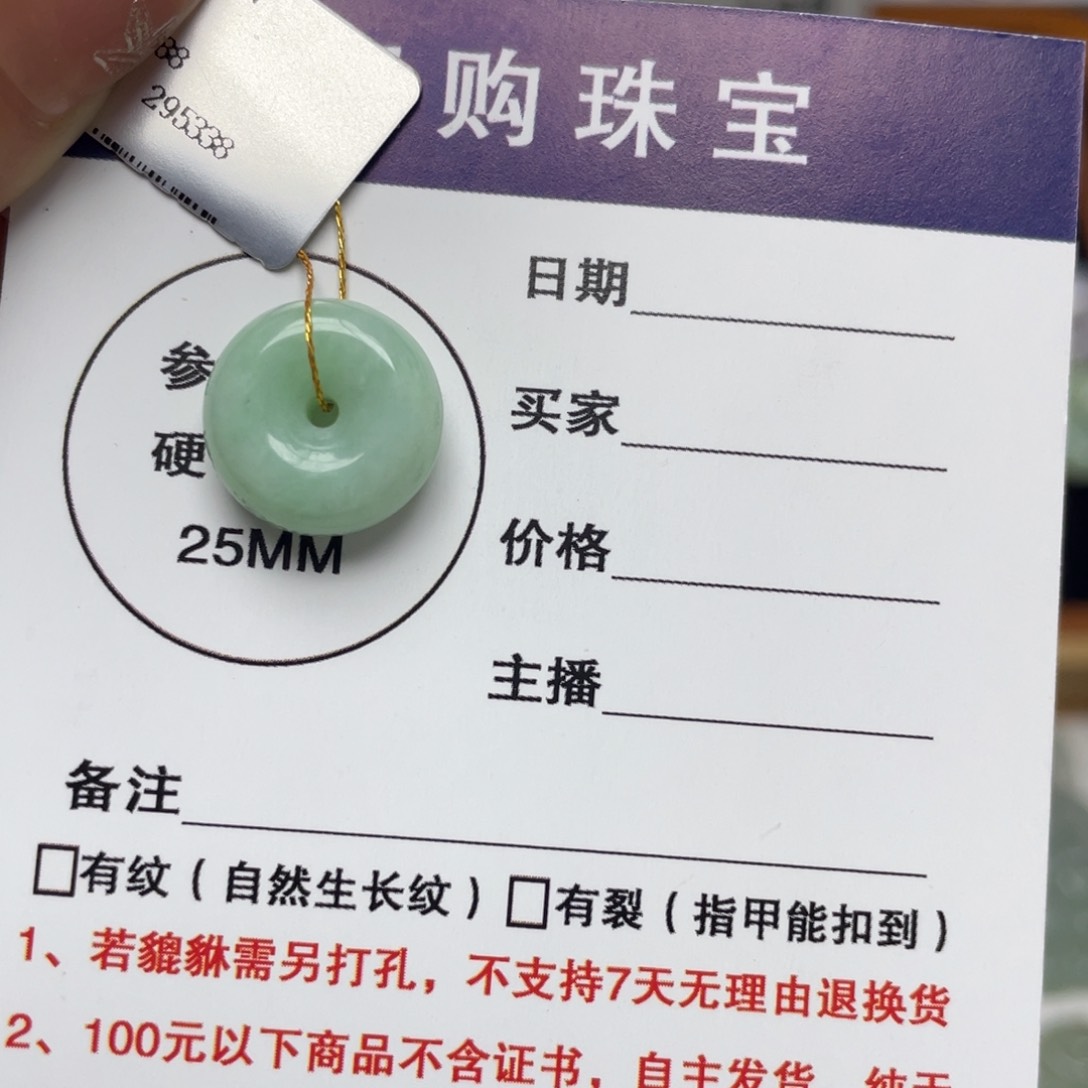 颈饰未镶嵌翡翠扣子