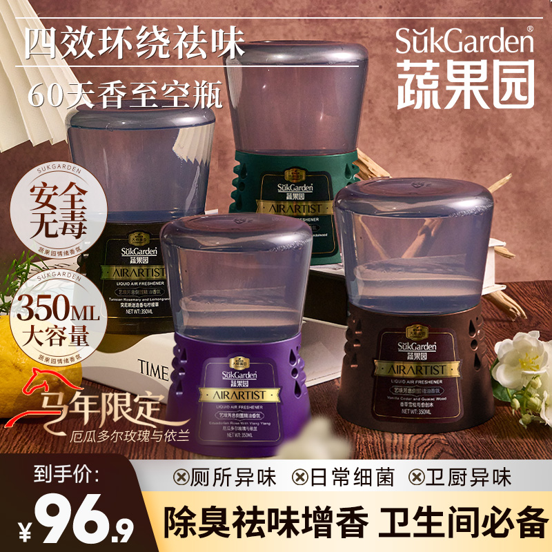 【芬美意溯源专属】蔬果园时空沙漏倒置香薰除烟味卫生间除臭空气