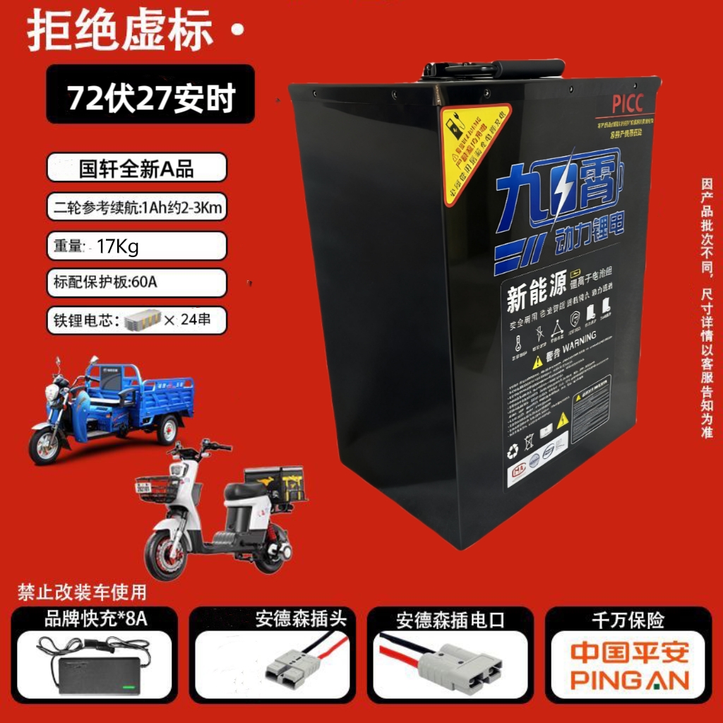国轩大容量电动车锂电池27安原厂外卖快递车家用两轮磷酸铁锂电瓶