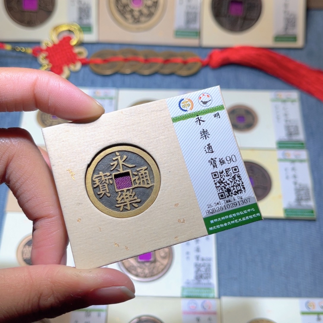 铜隆兴收藏兰兰永乐1307