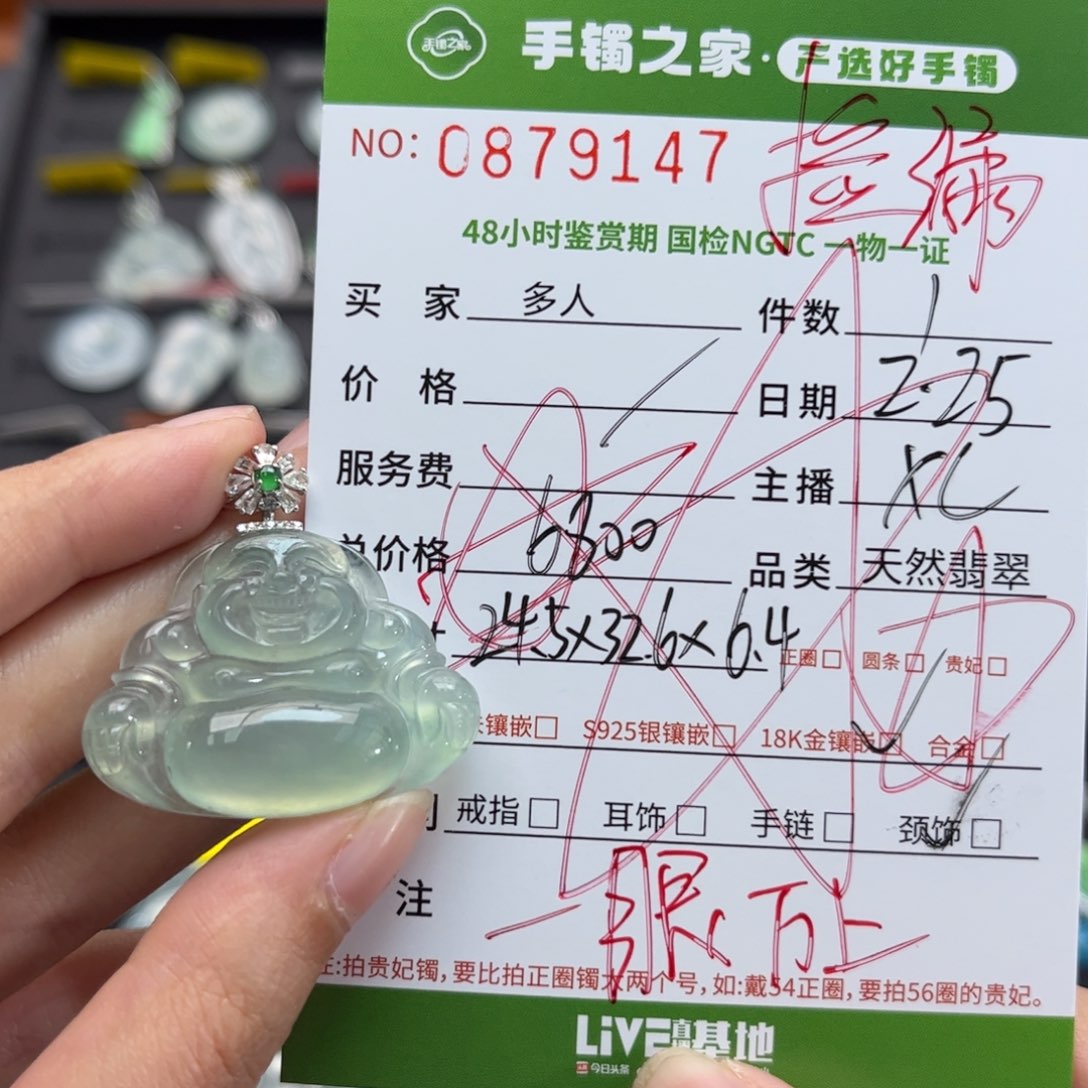 【闪购商品】翡翠颈饰18K金镶嵌多人