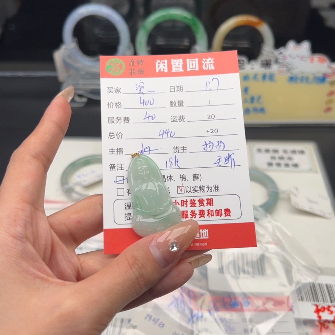 颈饰未镶嵌翡翠蜜*蘓