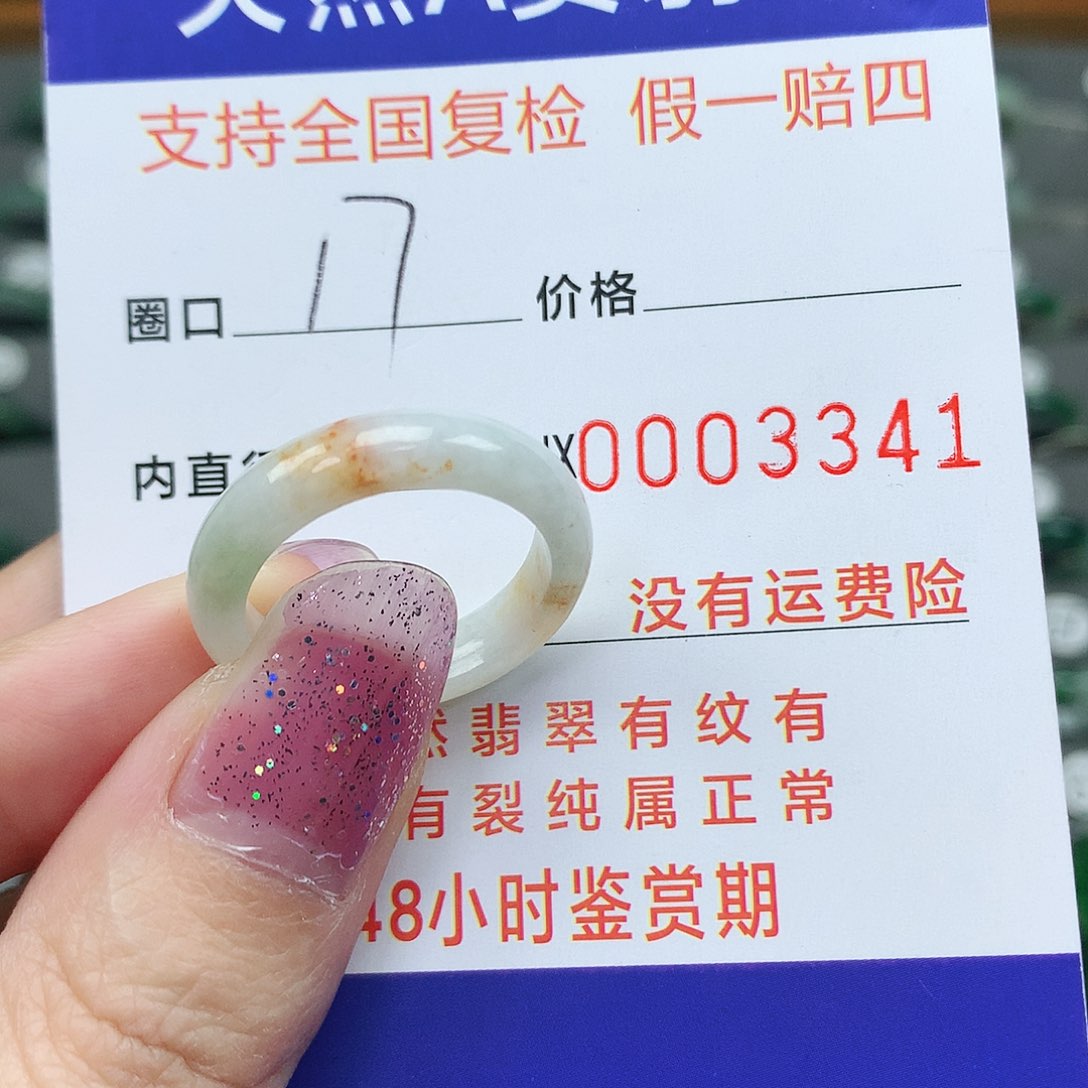 翡翠未镶嵌戒指翡翠
