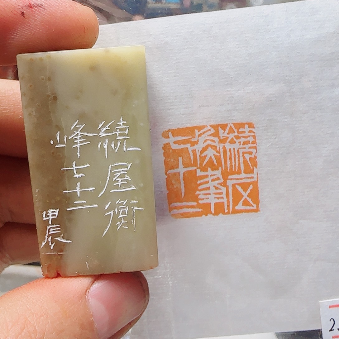 青田石其他总屋衡峰七十二