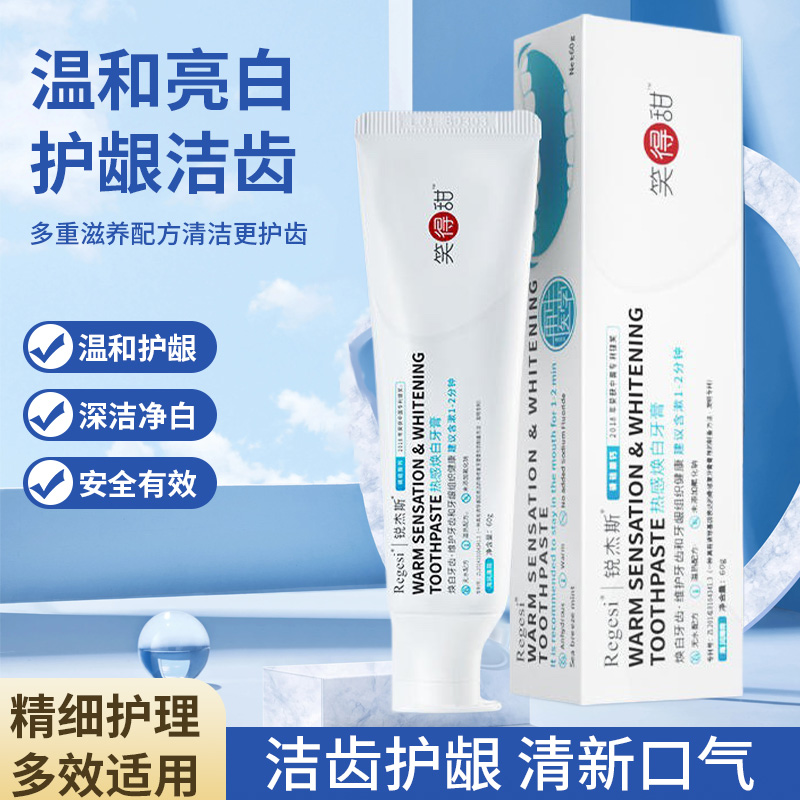Regesi 笑得甜焕白牙膏 配方升级 