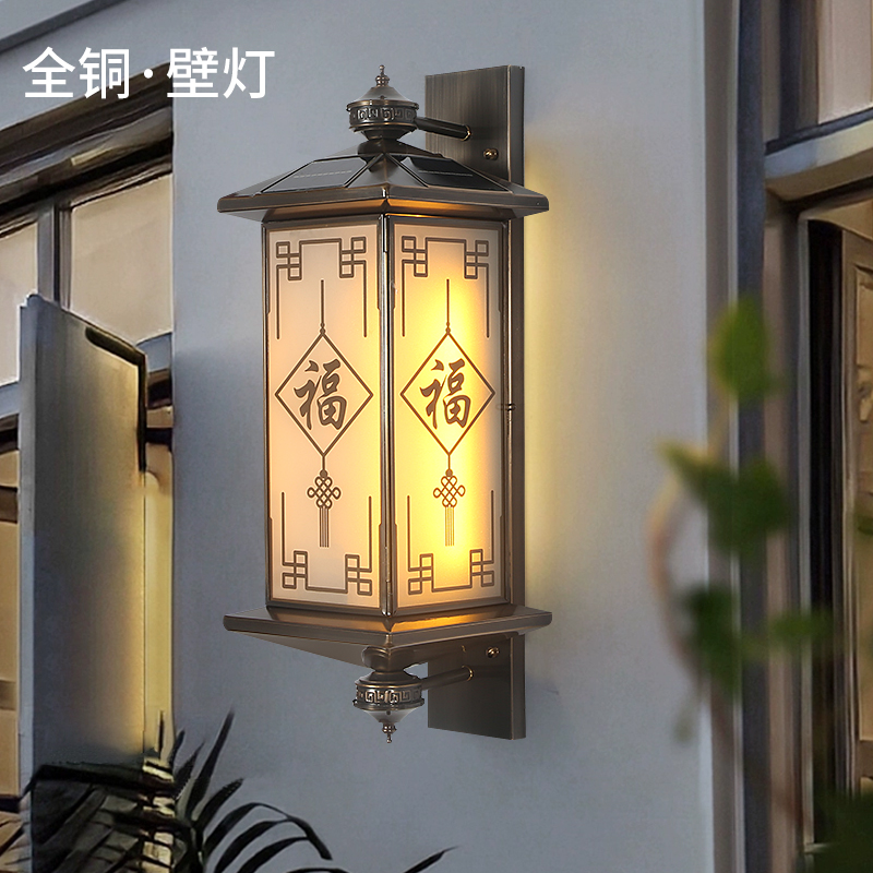 全铜太阳能壁灯室外阳台大门灯花园围墙新中式别墅露台户外庭院灯