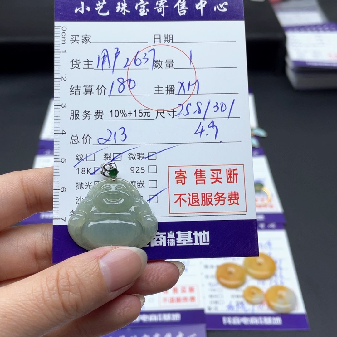 翡翠颈饰18K金镶嵌吊坠