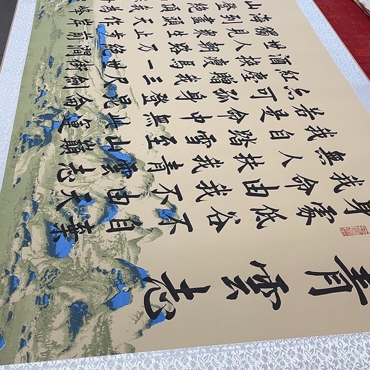 书法青云志伊人205✖️75厘米左右卷轴