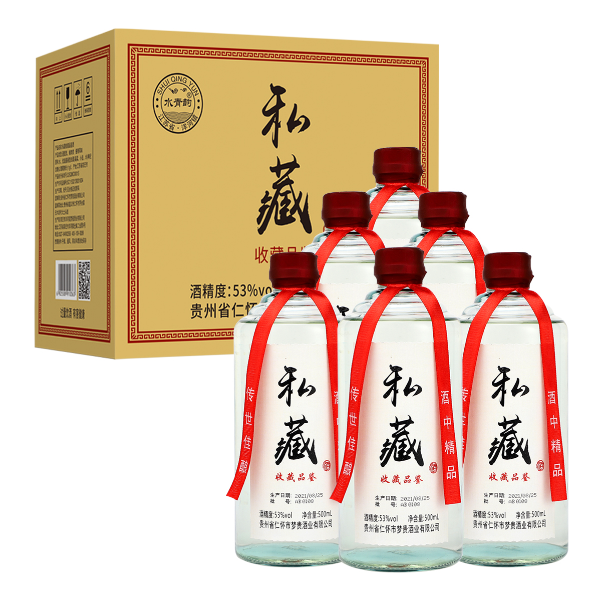 酱宾村【拍六瓶发整箱】私藏 纯粮食白酒 500ML*1瓶